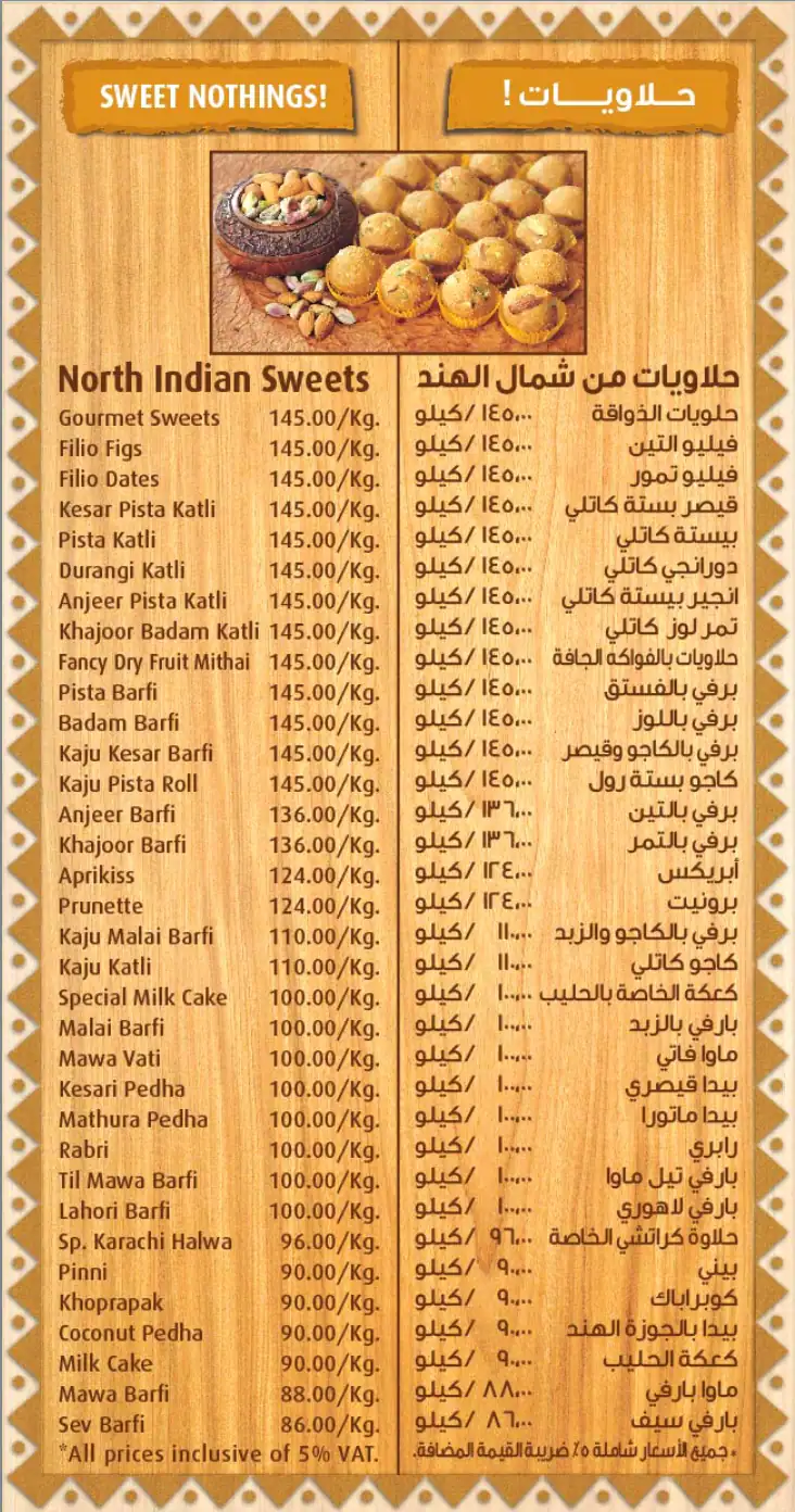 Puranmal Sweets - بورانمل للحلويات Menu 