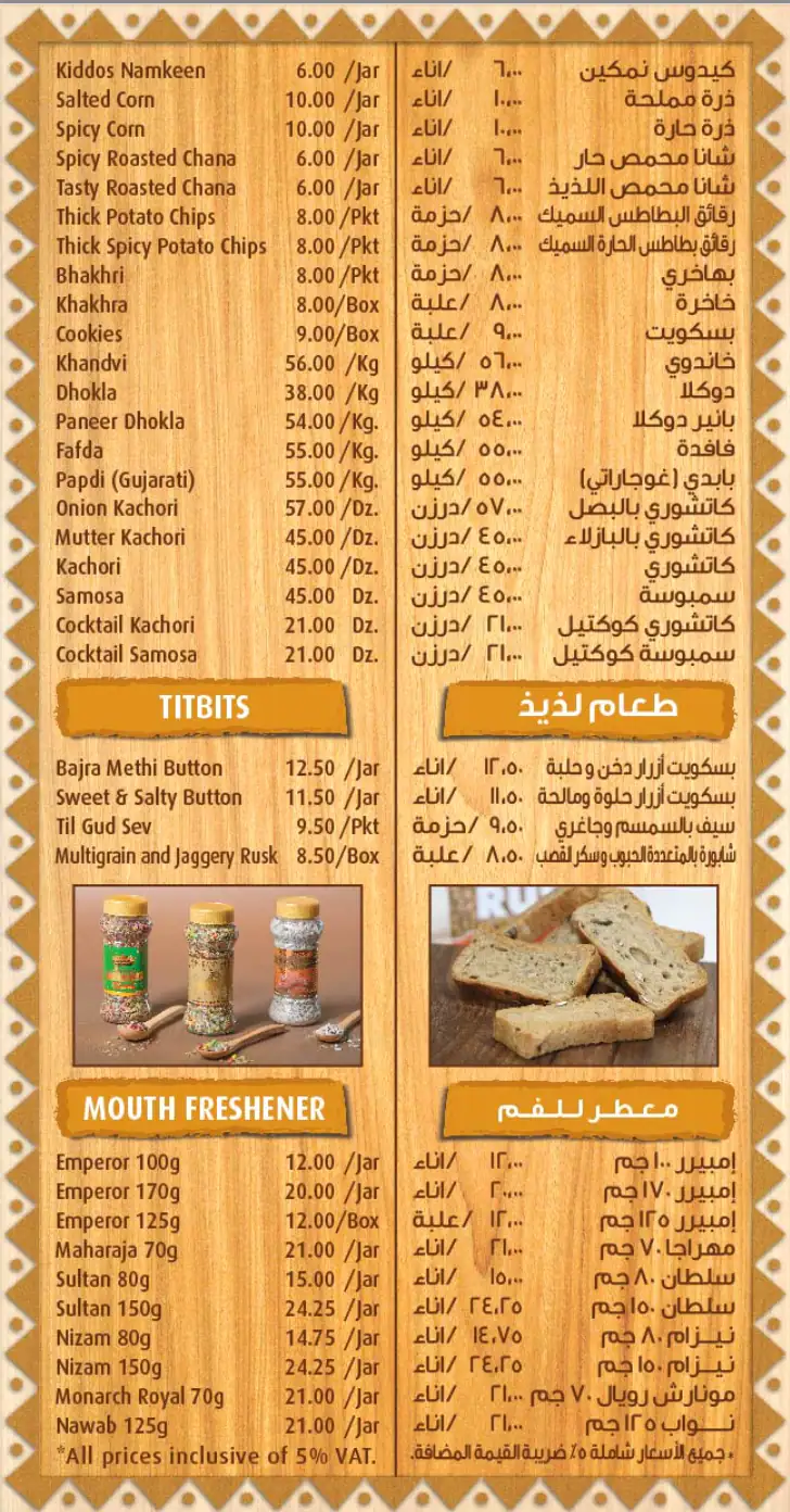 Puranmal Sweets - بورانمل للحلويات Menu 