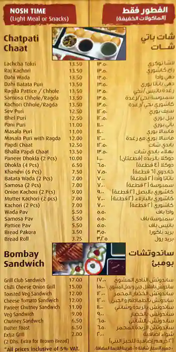 Puranmal Sweets - بورانمل للحلويات Menu 