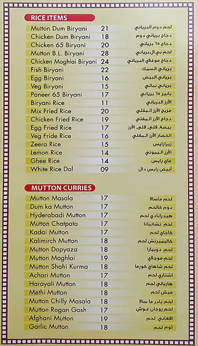 Tayeb Kitchen Restaurant - مطعم ومطبخ طيب Menu 