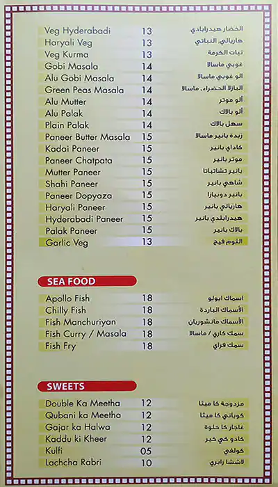 Tayeb Kitchen Restaurant - مطعم ومطبخ طيب Menu 