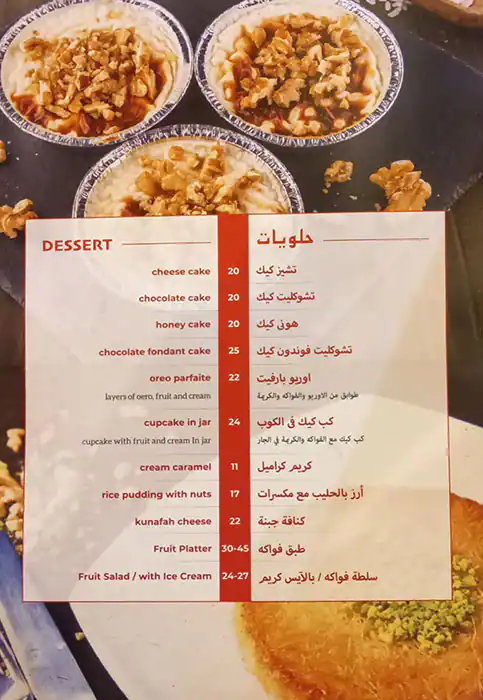 Awtar Cafe Menu in Al Muraqqabat, Dubai 