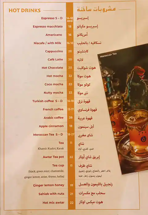Awtar Cafe Menu in Al Muraqqabat, Dubai 