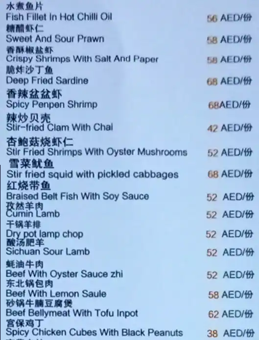 Homey Chinese Menu in Cluster V, Jumeirah Lake Towers, Dubai 