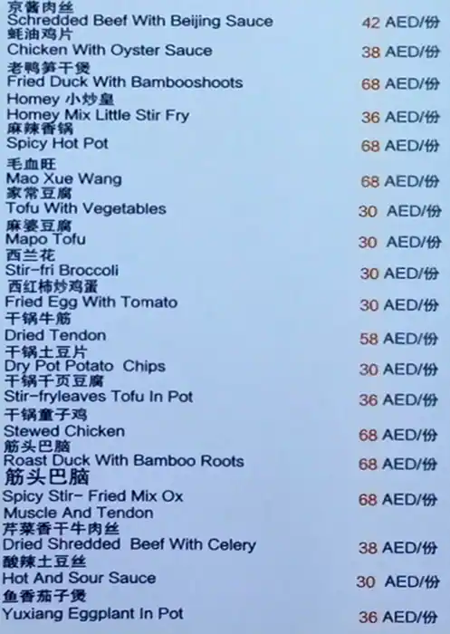 Homey Chinese Menu in Cluster V, Jumeirah Lake Towers, Dubai 