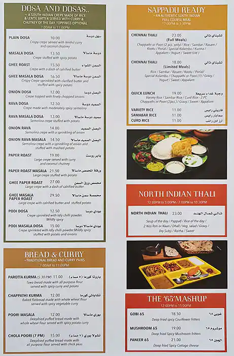 Sangeetha Vegetarian Restaurant - مطعم سنجيتا Menu 