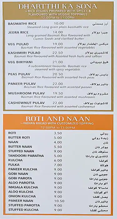 Sangeetha Vegetarian Restaurant - مطعم سنجيتا Menu 