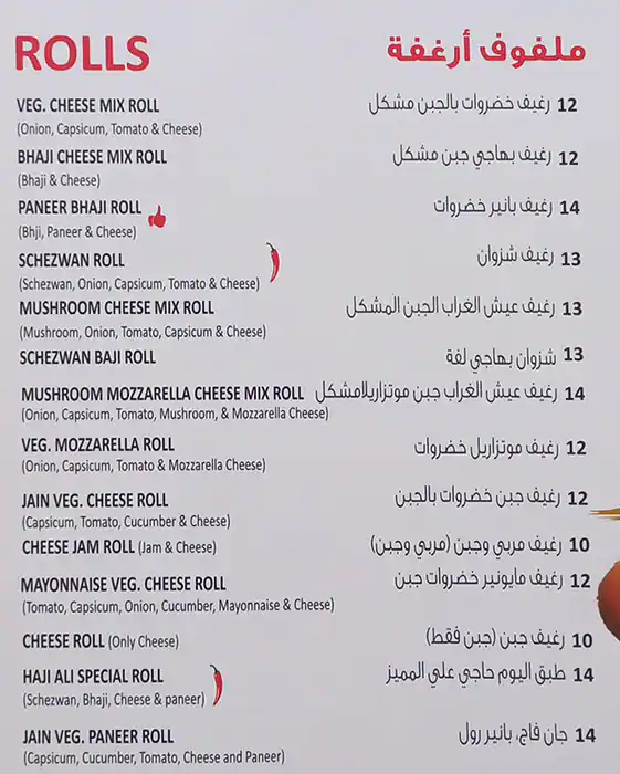 Haji Ali Juice Center - الحاج علي جوس سنتر Menu 