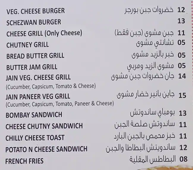 Haji Ali Juice Center - الحاج علي جوس سنتر Menu 