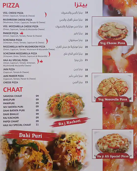 Haji Ali Juice Center - الحاج علي جوس سنتر Menu 