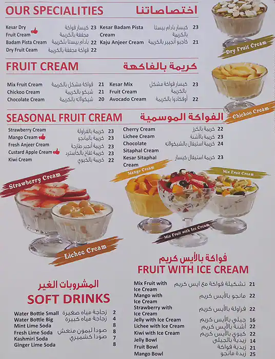 Haji Ali Juice Center - الحاج علي جوس سنتر Menu 