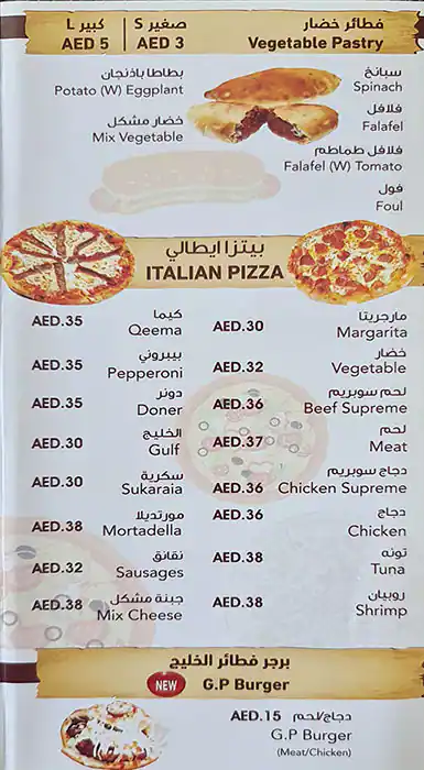 Best restaurant menu near Ras Al Khor Dubai