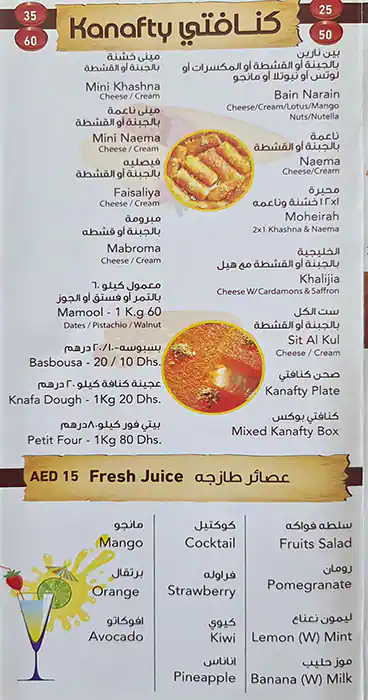 Gulf Pastry Menu in Ras Al Khor, Dubai 