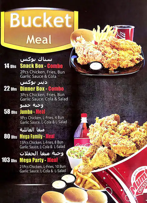 Mumtaz Chicken - ممتاز شيكن Menu 