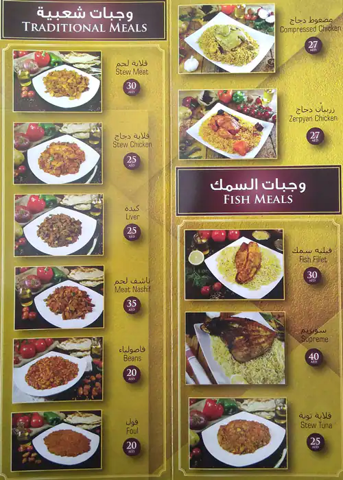 Best restaurant menu near Jumeirah Beach Residence (JBR) Dubai
