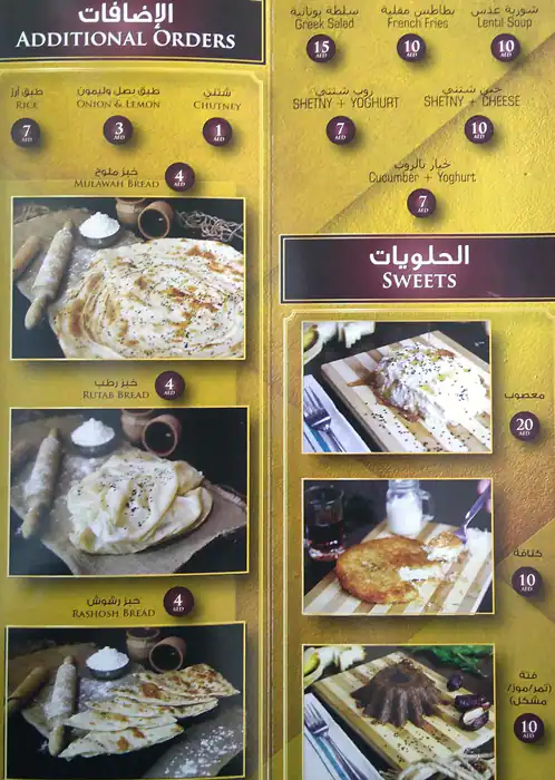 Shaikh Al Mandi - شيخ المندي Menu 