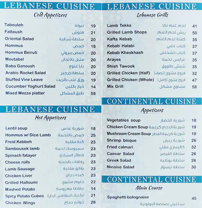 Best restaurant menu near Claridge Hotel Al Muteena Dubai