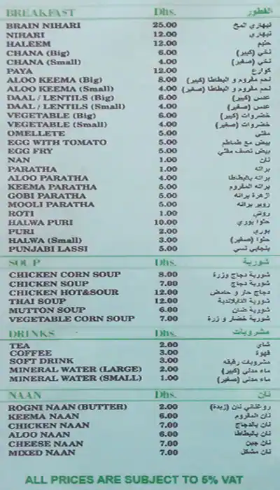 Best restaurant menu near Nad Al Sheba Dubai