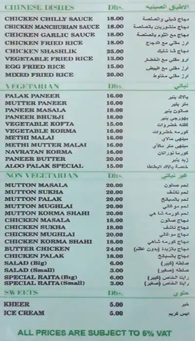 Ravi Restaurant - مطعم راوي Menu 