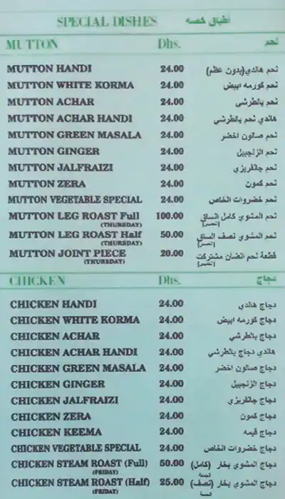 Ravi Restaurant - مطعم راوي Menu 