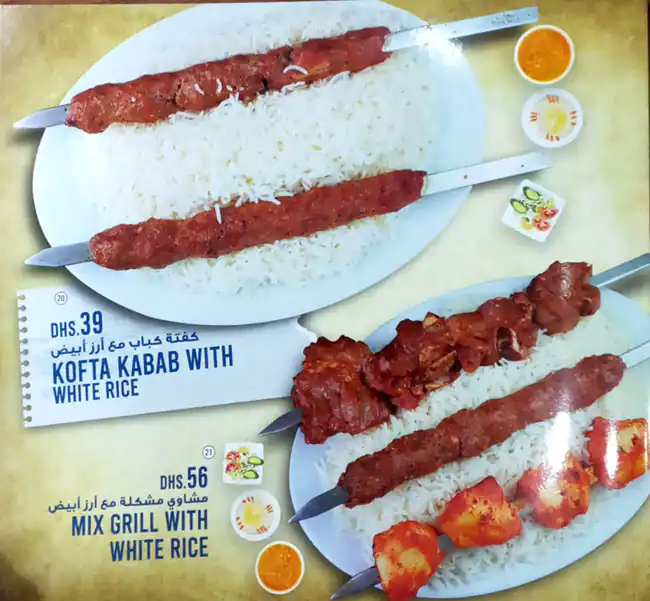 Afghan Khorasan Kabab Menu in Al Quoz, Dubai 