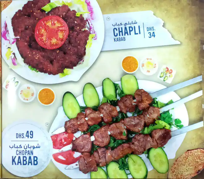 Afghan Khorasan Kabab Menu in Al Quoz, Dubai 