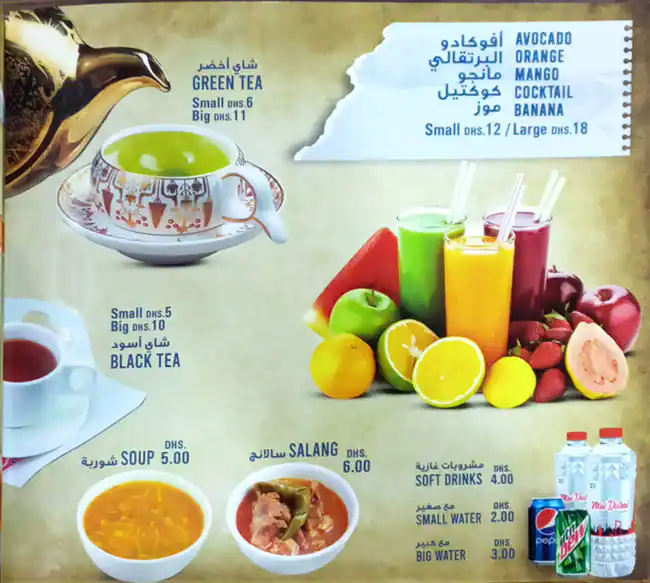 Afghan Khorasan Kabab Menu in Al Quoz, Dubai 