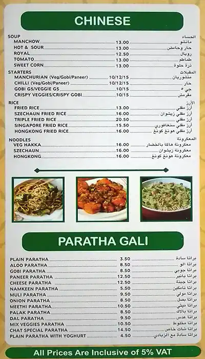 Mr. Chaat Menu in Al Karama, Dubai 