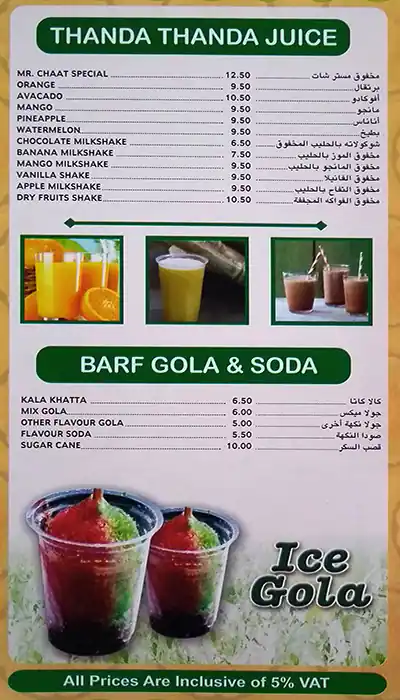 Mr. Chaat Menu in Al Karama, Dubai 