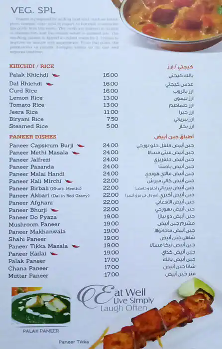 Shahi Mughal Menu in Al Karama, Dubai 