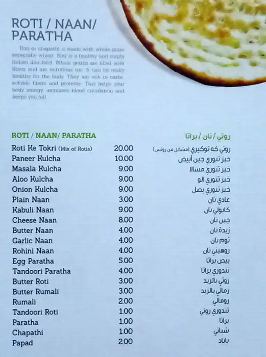 Shahi Mughal Menu in Al Karama, Dubai 