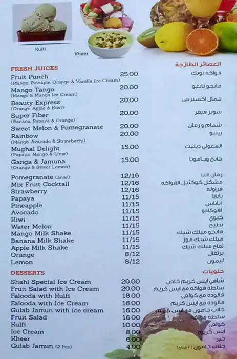 Shahi Mughal Menu in Al Karama, Dubai 