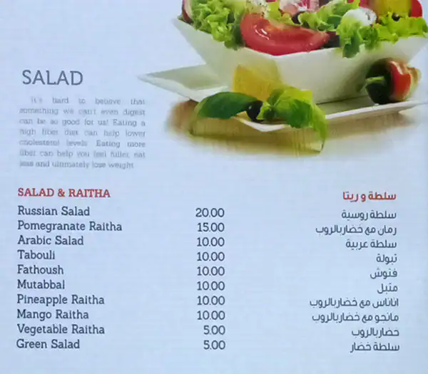 Shahi Mughal Menu in Al Karama, Dubai 