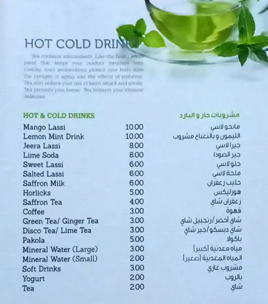 Shahi Mughal Menu in Al Karama, Dubai 