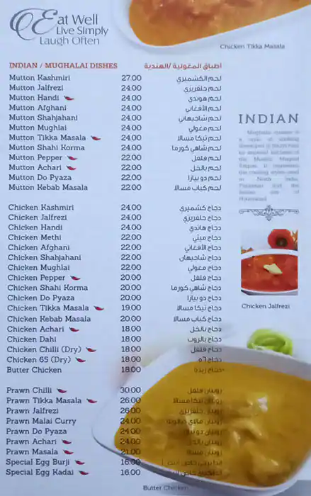 Shahi Mughal Menu in Al Karama, Dubai 