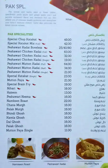 Shahi Mughal Menu in Al Karama, Dubai 