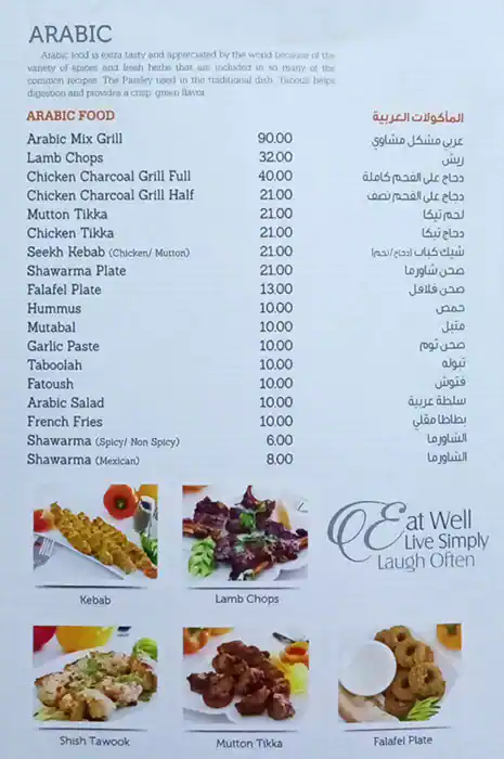 Shahi Mughal Menu in Al Karama, Dubai 