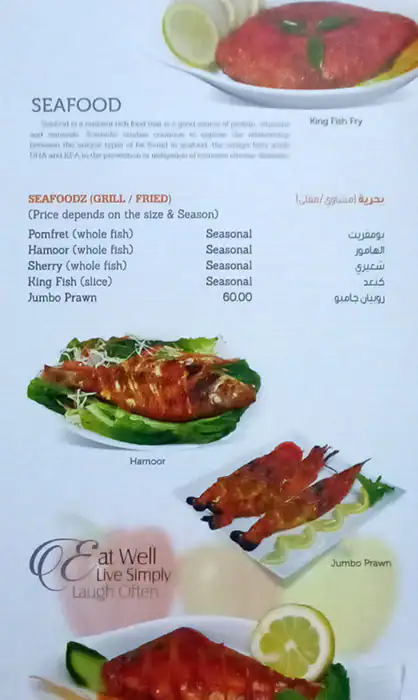 Shahi Mughal Menu in Al Karama, Dubai 