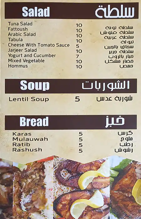 Best restaurant menu near Hor Al Anz Dubai