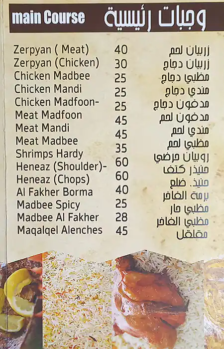 Al Fakher Mandi & Traditional Food Restaurant Menu 