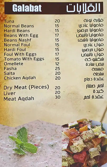 Al Fakher Mandi & Traditional Food Restaurant Menu 