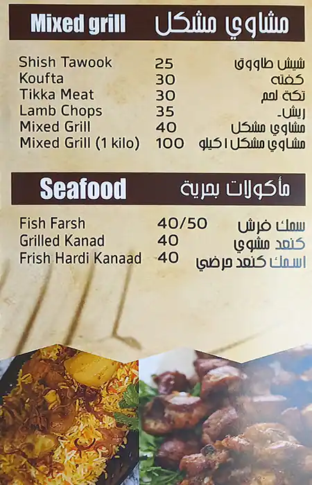 Al Fakher Mandi & Traditional Food Restaurant Menu 