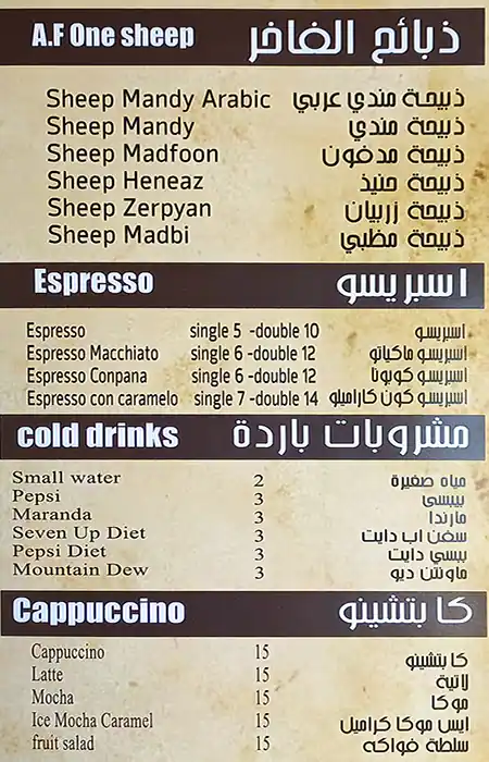 Al Fakher Mandi & Traditional Food Restaurant Menu 