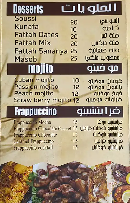 Al Fakher Mandi & Traditional Food Restaurant Menu 