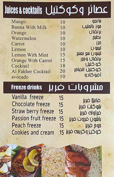 Al Fakher Mandi & Traditional Food Restaurant Menu 