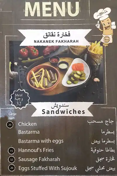 Best restaurant menu near Barsha