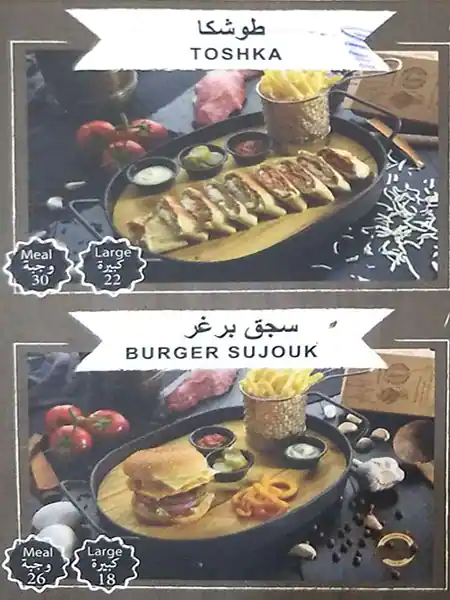 Hannouf Cafe & Restaurant Menu 