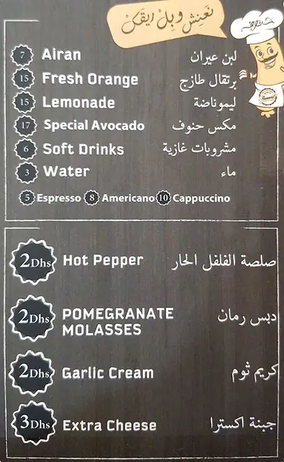 Hannouf Cafe & Restaurant Menu 