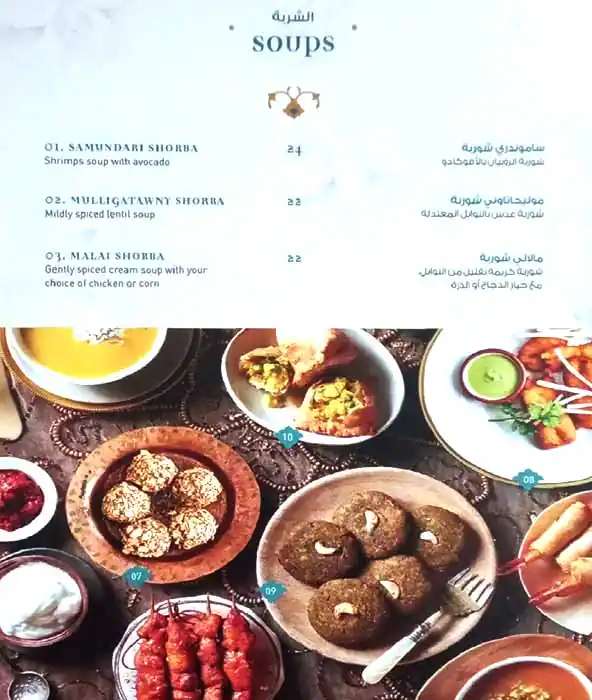 India Palace Menu in The Walk, Jumeirah Beach Residence, Dubai 