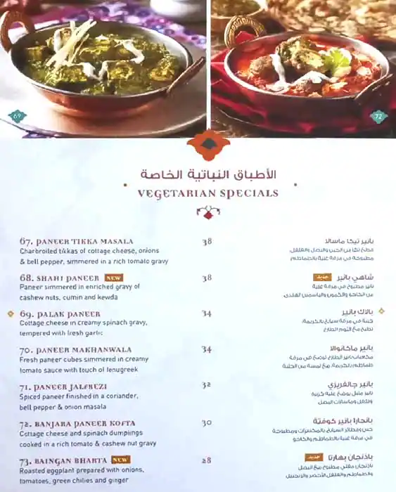 India Palace Menu in The Walk, Jumeirah Beach Residence, Dubai 